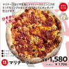 マリナーラ