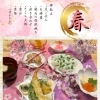 「🍱季節を味わう幸せを、ひと皿に。 —ひふみ会高齢介護事業部の行事食レポート（2025年上半期）—」