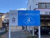 「新駐車場のご案内【伊那の歯科クリニック】」