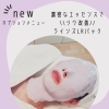 リピーター続出🤩‼️の、大人気メナードの【シワ改善美容液