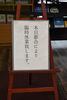 館内カフェ羅針盤は本日臨時休業です「語り部ツアー　午後は13時半からです」
