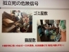 実際の現場写真を交えながらお話をしました。「「ＥＳＤカフェ×SDGs」～孤立死や自死のない街づくり～を開催しました！」