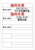 「9月の営業日・休業日📆」