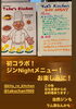 「Taku's kitchenと特別コラボ！ジンNight🥂」
