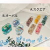 「1/17海とお花のアメニティ」