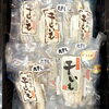 「栄養満点スーパーフード『干し芋』入荷しています！」