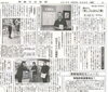 「【舞鶴市民新聞・発行案内】  12/24（火）第3376号」