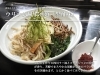 「ウリナム風まぜ麺3種と人気ミニ丼ウリ飯のご紹介」