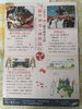 窪八幡宮秋季大祭「10月のイベント情報！」