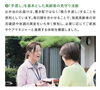 「愛媛県からSDGsの取り組みとして紹介されました！」