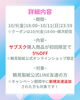 「サブスクキャンペーン開催決定！」