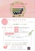アロマ＆クリスタル　ハッピービューティライフの集い「5/21(日)ワンコイン体験会❗️<八王子ヒーリングサロン>」