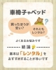 レンタルやお悩みを無料で相談！ deftn:「介護用品「購入」と「レンタル」のメリット・デメリット」