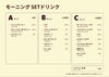 モーニングセットのドリンク「アサ活応援！Neomame Coffeeのオーストラリア流モーニングを体験」