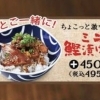 ミニ鰹漬け丼
