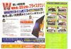 「斐川店１８０日祭のご案内」