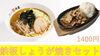 鉄板しょうが焼きセット「6月最後の週末になりました!」