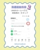 「？LINEの友達登録してみませんか？」