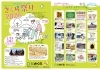 「5/24（日）さくらまつり開催！ひらつーさんでもご紹介いただきました！」