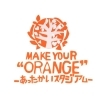 このプロジェクトのために作っていただいた「MAKE YOUR ORANGE」のビニールテープアート「🍊 街ぐるみでおもてなし－その②　江戸川区のエドフォント　編－」