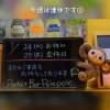 金曜日より皆さまのご来店をお待ちしております☺「今週は連休です☺」