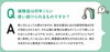 壊れた場合でも修理もできます「【Q＆A】補聴器や聞こえについて知りたいことはございませんか？?」