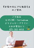 FORYOUお家のなんでも無料相談会「今週土・日曜日はFORYOU不動産無料相談会🍀」