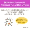 「人生のヒントを掴む！数秘心理学講座（=^ェ^=) 整体・オイル・リーディング・占い・顔そり・氣功」