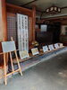 旧店舗の様子「第一回中山道を歩くツアー」
