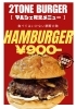 マルシェ限定ハンバーガー「9/22はうまキャン出店🍔　🍔四国中央市川之江でのランチなら、子連れOK！テイクアウトも可能！オシャレな2TONE BURGER！」
