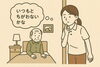 利用者さんの様子を観察します。「グループホームの夜勤ってどんなことをするの？　【募集】グループホームの夜勤　　/（株）トゥー・トゥー」