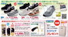 お得な期間に是非ご来店ください！「5/2(金)まで！！プロ選手からも支持されているYONEXのシューズをお得にご購入いただけるチャンス！！　　　　靴のフィッティングの専門家がいるお店です😊」