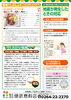 「とくとくレター2月号【ガス、燃料、灯油等取り扱っています。リフォームもお任せください】」