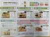 色々な制限のある方向けのお食事です「はじめまして♪」