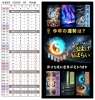 3月の予定表「初心に還り、さらなる法力と功徳力を身につけるべく、修行道場である本山にて学修と修行に励んでまいります。」