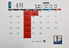 2021.4月のお休みカレンダー「4月のお休みカレンダー」