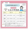 「七五三撮影・無料（メール）相談会＆早期予約特典のお知らせ✨」
