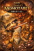 『Legend　of　MOMOTAROU～英雄を育てた翁～』 『演劇のススメ』 作・細谷すぐる「5/16(土)16時～ロキジョーンズ初の屋外ライブ・朗読劇【全国みどりと花のフェアかつしか×新小岩こどもフェスタ2026】新小岩駅北口駅前広場で朗読ライブを行います🎙️皆様のお越しを心からお待ちしております📣」