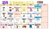 「「チームかるみあ」２０２６年２月カレンダーを紹介します♪」