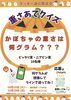 「堀切ラッキー通りオータムフェスタ！（2023年10月15日～12月25日）ハロウィンやイルミネーションのお楽しみがいっぱい♪」