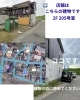 「初めての方へ　お店の場所と入口のご案内」