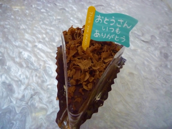 チョコレートケーキ「父の日」