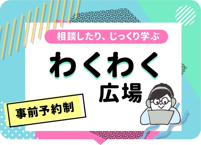 「8/21開催☆サマフェス＆プレゼント付アンケートのお知らせ」