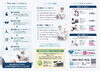 「Plus Oneのパンフレットが完成しました。大切にしている想いと初回の流れをご紹介します」