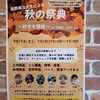「キッチンカー出店のお知らせ【木曽町の雑貨&カフェ　パンケーキやパフェが食べられるお店】」