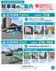 「【初めてでも安心】THE RENTALSPACE 松永の当日入室ガイド｜アクセス・無料駐車場・鍵の受け取り方」