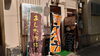「創作Cafe dining てっぱんやさんのお得情報！　［三島　お肉　鉄板焼き］」