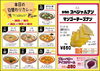9月の日替わりカレー🍛✨「【甲賀市】Ashaのカレーで夏の疲れを回復💪✨/インド・ネパール料理Asha甲南店」