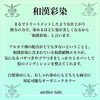 「ココナッツ縮毛矯正&和漢彩」
