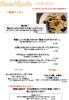 ランチメニュー「1月11日〜のランチ気まぐれパスタは、、、～ランチ・ディナー・パーティー（新年会）でご利用頂ける洋風バル【グリルダイニング COLLABO】」